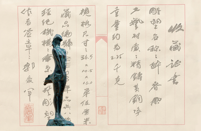 收藏證書2.jpg 收藏證書2.jpg