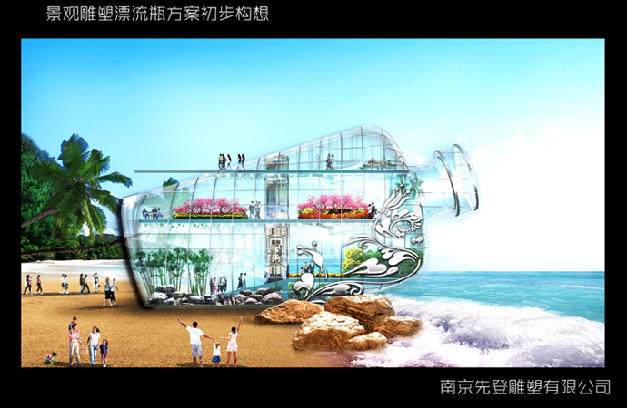 作品《漂流瓶》為臺州椒江區(qū)大陳島設(shè)計 2012.5.jpg 作品《漂流瓶》為臺州椒江區(qū)大陳島設(shè)計 2012.5.jpg